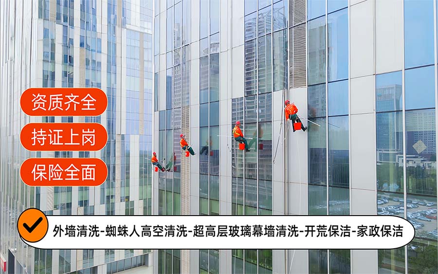 美天保洁·周至站